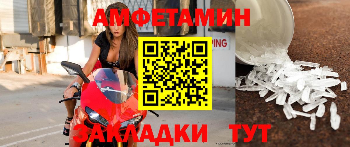 АМФ Розовый  Вход с VPN  Краснотурьинск 