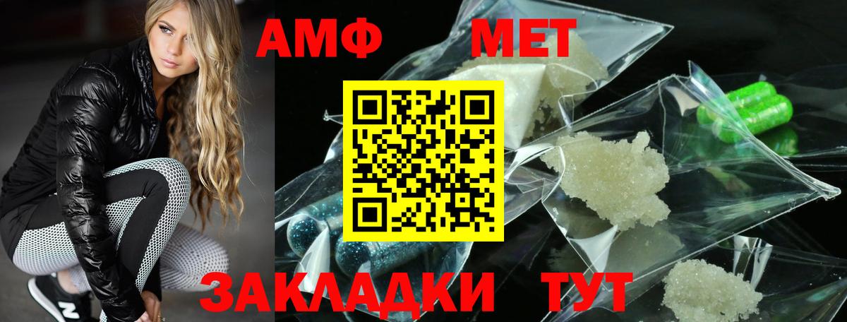 АМФ  Краснотурьинск  гидра сайт  АМФ VHQ 