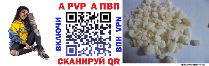 A-PVP кристаллы  Краснотурьинск 