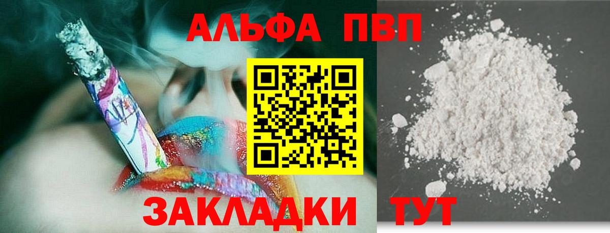 Alfa_PVP Crystall  Краснотурьинск  Альфа ПВП VHQ  A-PVP  Альфа ПВП Соль 