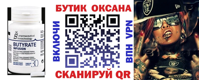 где можно купить наркотик  Краснотурьинск  Бутират жидкий экстази 