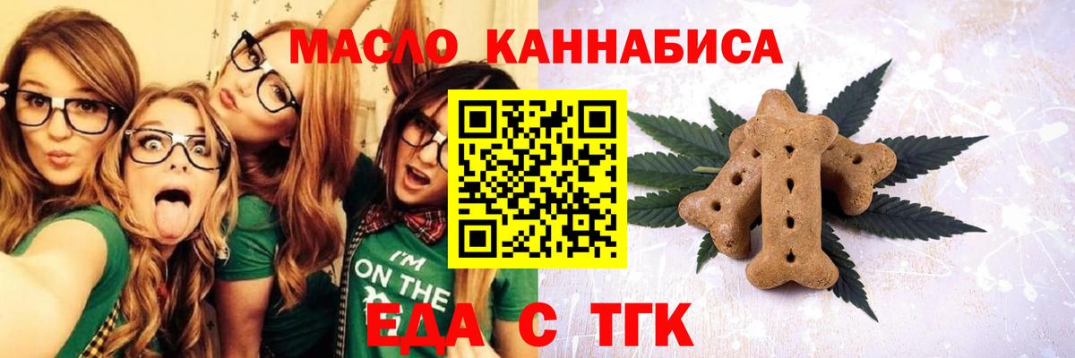 Cannafood марихуана  Краснотурьинск 