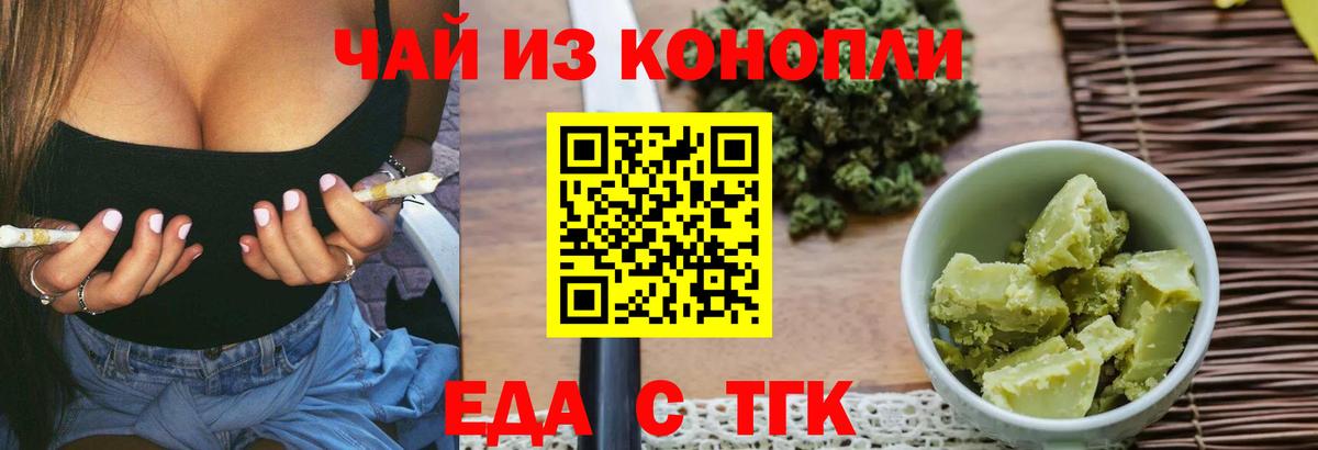 Краснотурьинск  Печенье с ТГК марихуана  Вход с VPN 