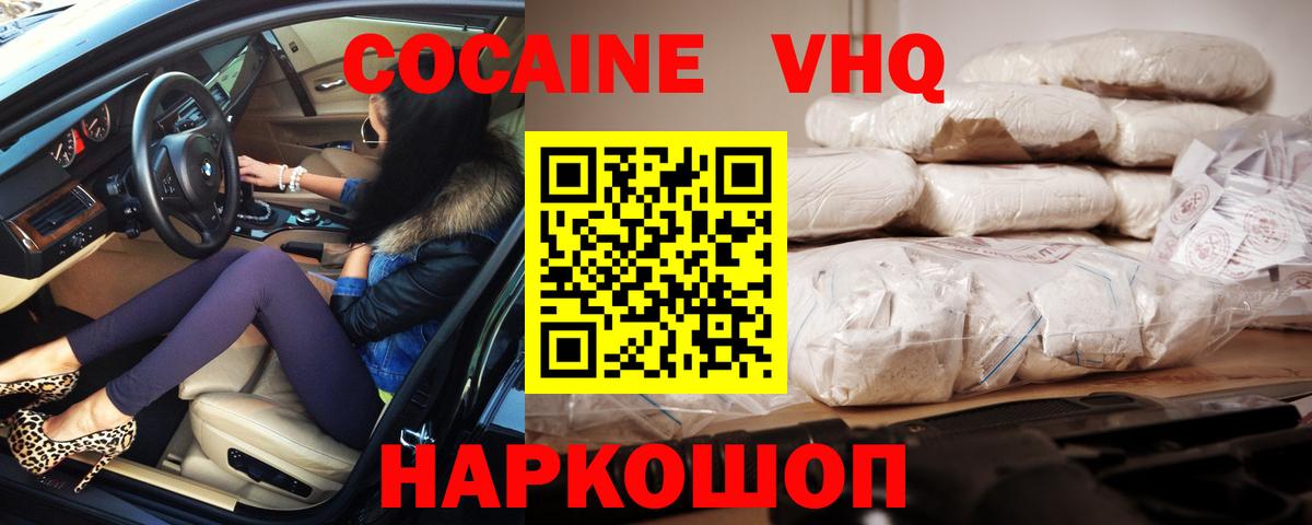 Cocaine 97%  купить закладку  COCAIN Колумбийский  Краснотурьинск 