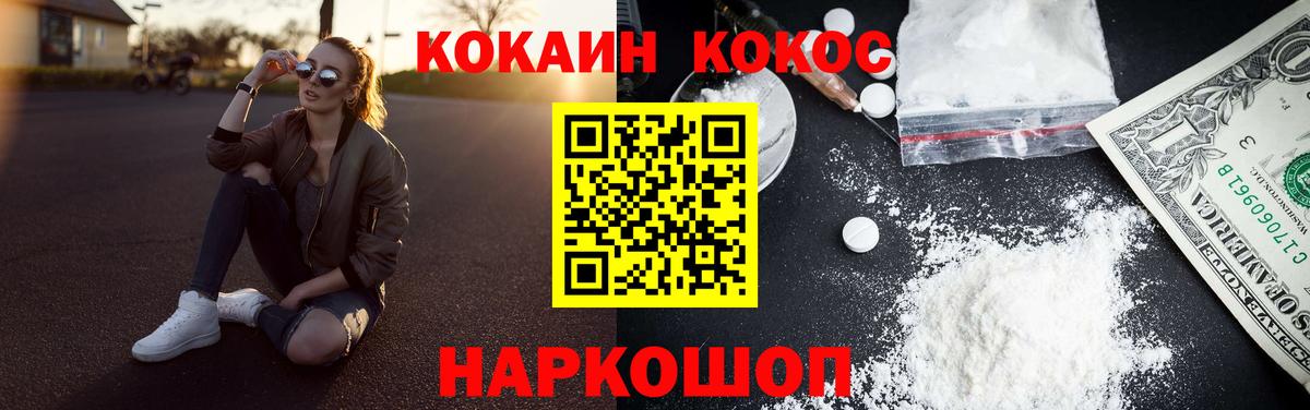 Cocaine Эквадор Краснотурьинск