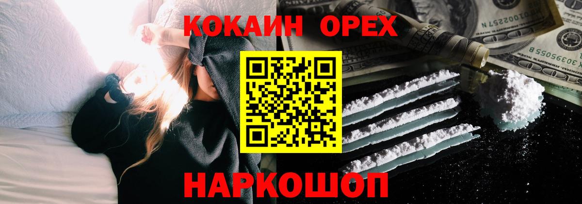 Кокаин Fish Scale  Вход с VPN  КОКАИН Эквадор  Кокаин  Краснотурьинск 