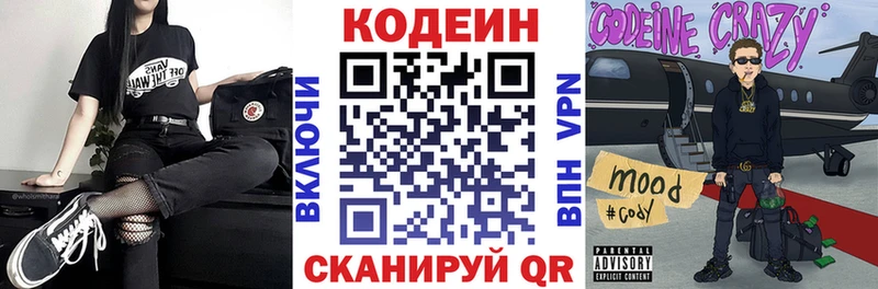 Кодеиновый сироп Lean напиток Lean (лин) Краснотурьинск