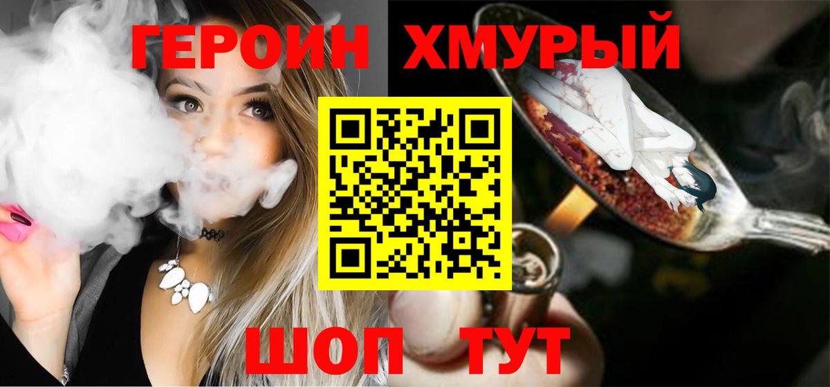 ГЕРОИН Heroin Краснотурьинск
