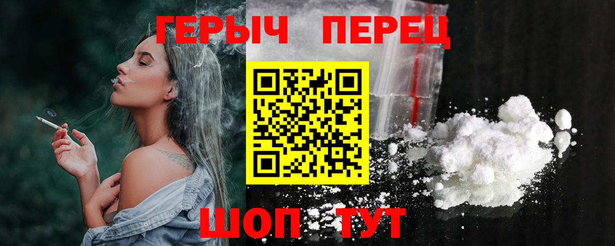 ГЕРОИН герыч  Вход с VPN  Краснотурьинск 