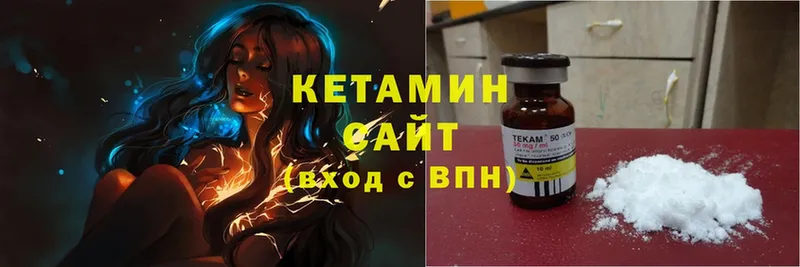 Кетамин ketamine  Краснотурьинск 