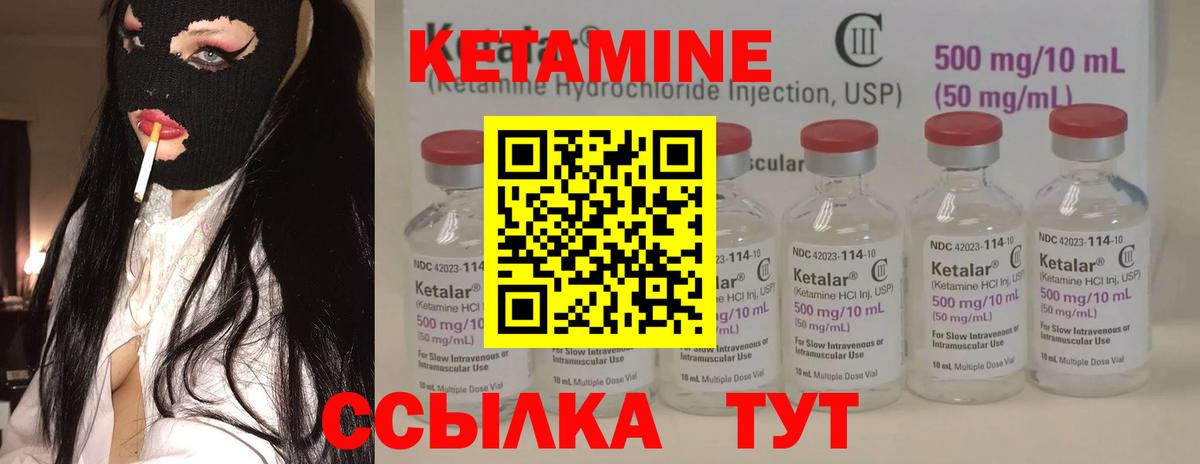 Кетамин VHQ  Вход с VPN  Краснотурьинск 