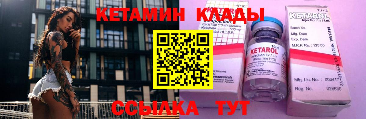 Кетамин VHQ  Краснотурьинск 