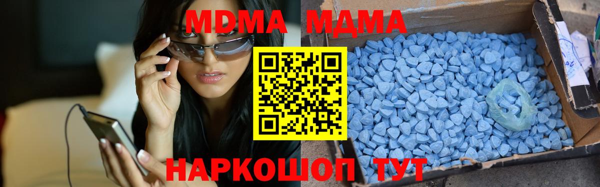 MDMA молли  MDMA crystal  Вход с VPN  МДМА  Краснотурьинск 