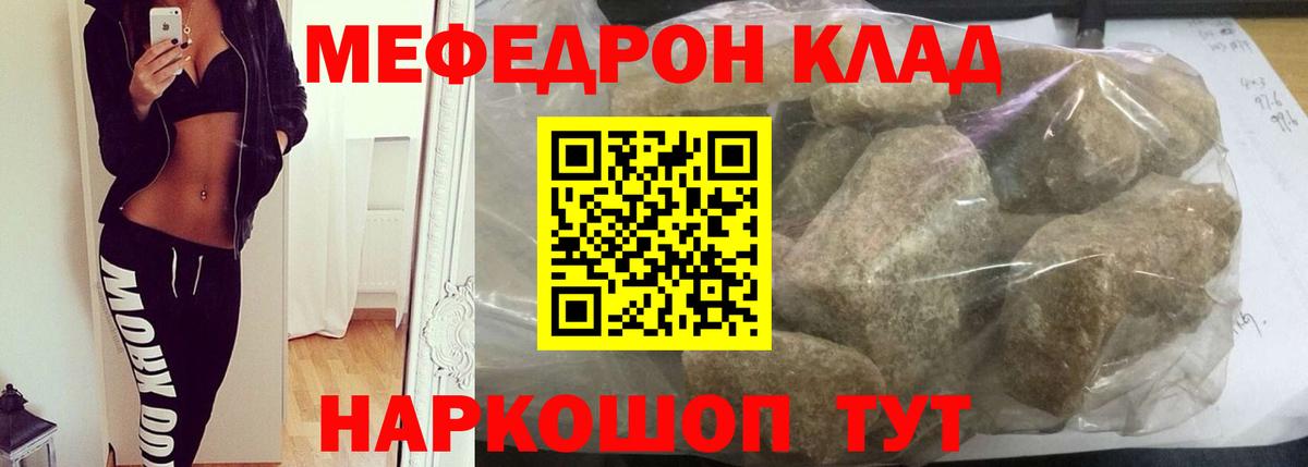 Меф мука Краснотурьинск