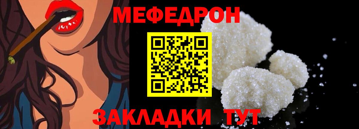 блэк спрут tor  Мефедрон VHQ  МЯУ-МЯУ  Вход с VPN  Краснотурьинск  МЕФ мяу мяу  Мефедрон 