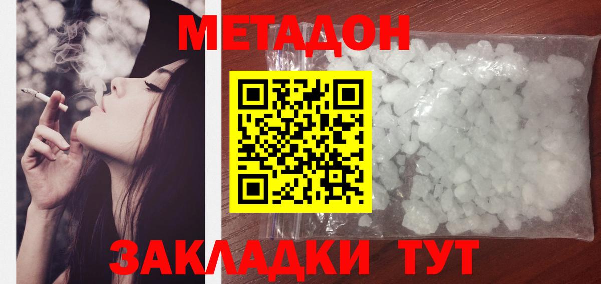 omg ссылка  Краснотурьинск  Метадон methadone  МЕТАДОН белоснежный 