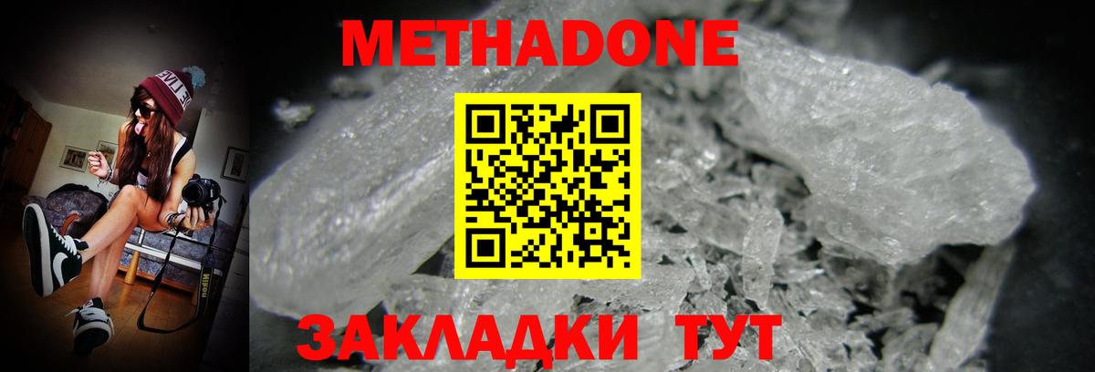 Метадон VHQ  МЕТАДОН VHQ  Вход с VPN  Краснотурьинск 