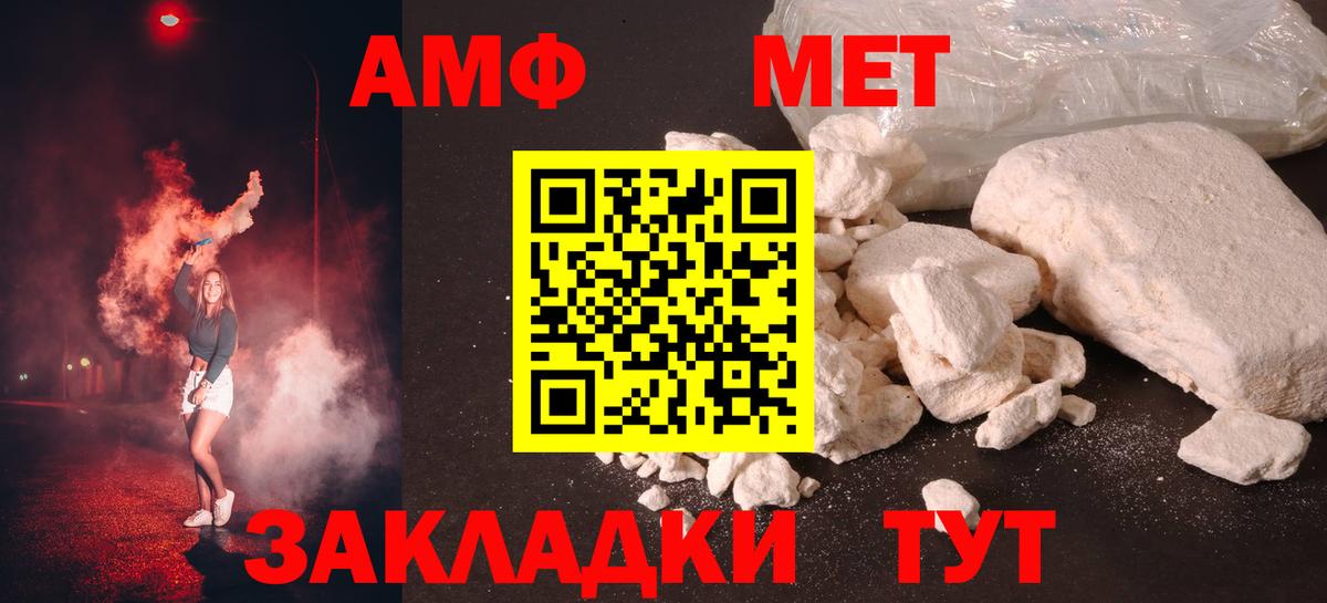 Первитин Methamphetamine Краснотурьинск