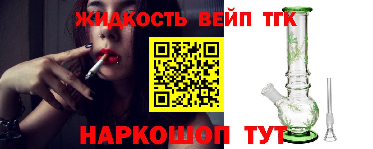 наркота  Вход с VPN  Краснотурьинск  Дистиллят ТГК вейп  ТГК Wax 