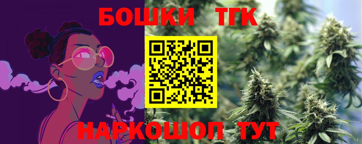 МАРИХУАНА THC 21% Краснотурьинск