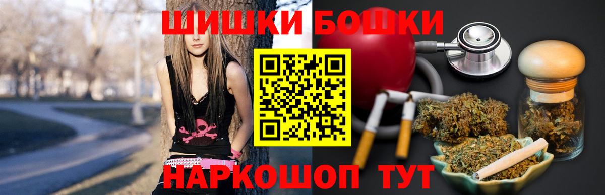 Бошки Шишки Краснотурьинск